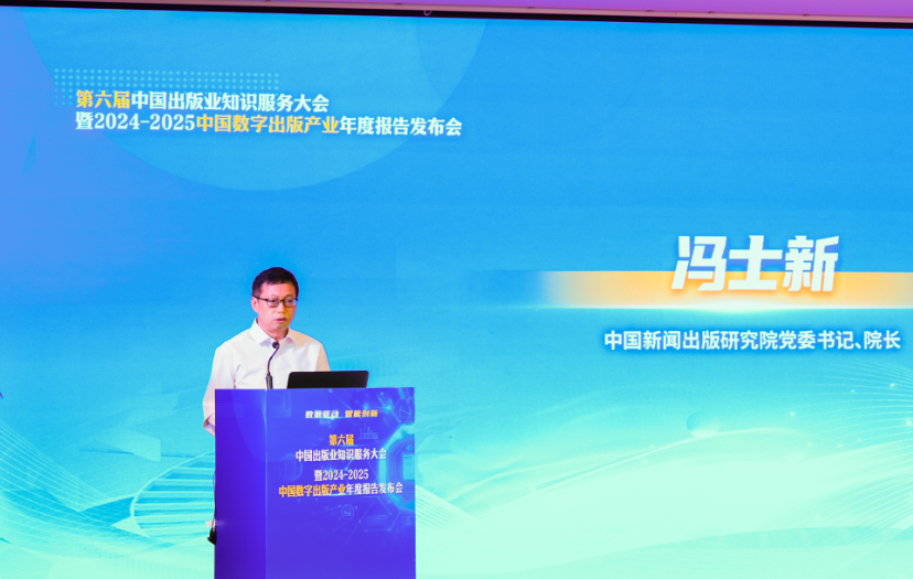 第六届中国出版业知识服务大会举行漫科学科普平台获得“出版业新一代信息技术创新应用案例”奖项