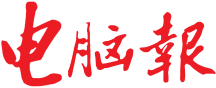 电脑报