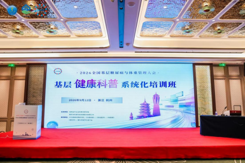 中科普健康科普培训品牌效应渐显持续赋能基层健康传播“最后一公里”